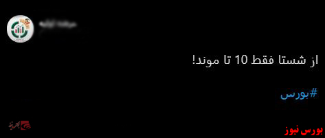 با فیلترشکن ببینید ۹۹/۱۰/۱۴