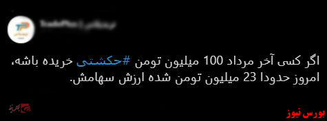 با فیلترشکن ببینید ۹۹/۱۰/۱۴