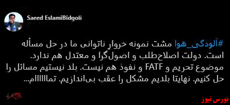 با فیلترشکن ببینید ۹۹/۱۰/۱۴