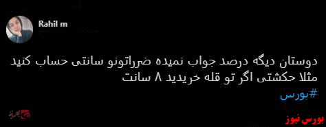 با فیلترشکن ببینید ۹۹/۱۰/۱۴