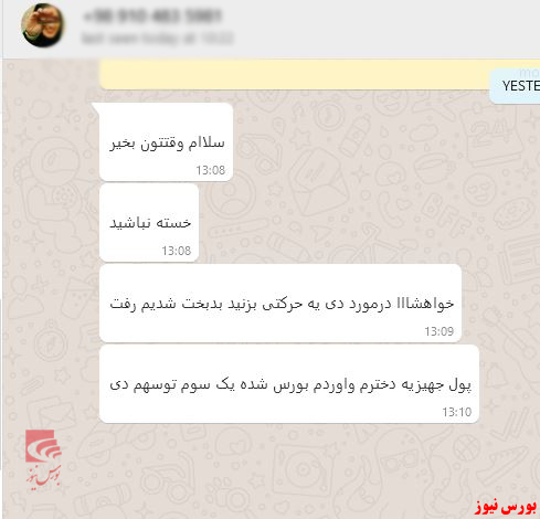 بازگشایی عجیب 