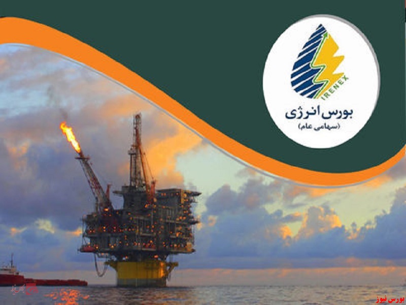 نفتای سنگین پالایش نفت تهران مهمان امروز بورس انرژی