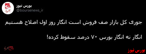 با فیلترشکن ببینید ۹۹/۱۰/۲۷