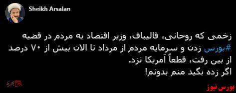 با فیلترشکن ببینید ۹۹/۱۰/۲۷