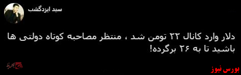 با فیلترشکن ببینید ۹۹/۱۰/۲۷