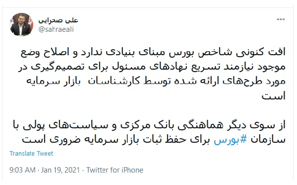 اُفت کنونی شاخص بورس مبنای بنیادی ندارد