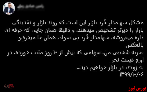 با فیلترشکن ببینید ۹۹/۱۰/۰۶