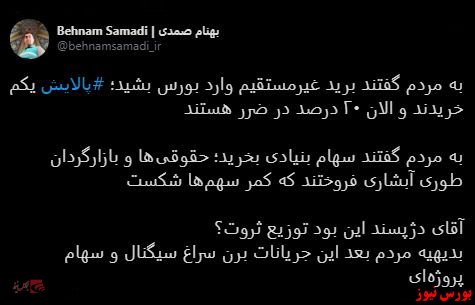با فیلترشکن ببینید ۹۹/۱۰/۰۶
