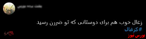 با فیلترشکن ببینید ۹۹/۱۰/۰۶