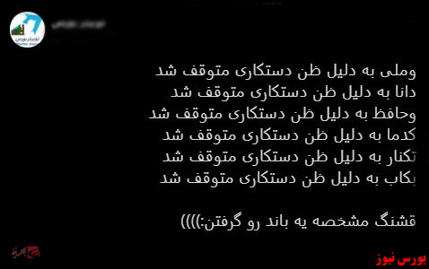با فیلترشکن ببینید ۹۹/۱۰/۰۶