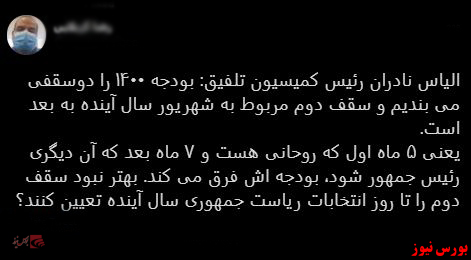 با فیلترشکن ببینید ۹۹/۱۰/۰۶