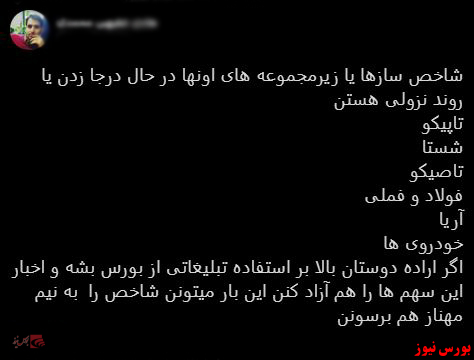 با فیلترشکن ببینید ۹۹/۱۰/۰۶
