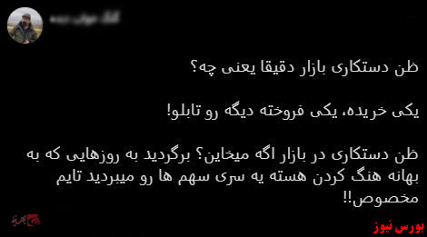 با فیلترشکن ببینید ۹۹/۱۰/۰۶