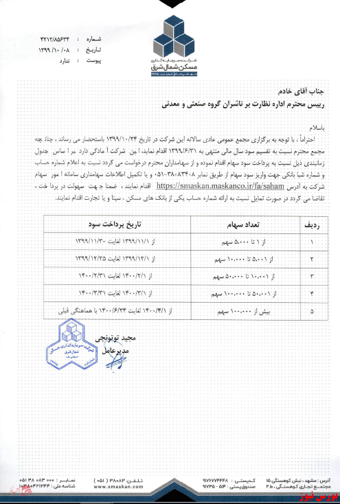 آخرین اخبار مجامع امروز ۱۳۹۹/۱۰/۰۸