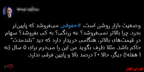 با فیلترشکن ببینید ۹۹/۱۰/۰۸