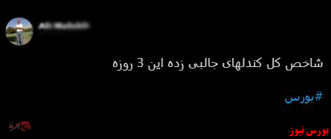 با فیلترشکن ببینید ۹۹/۱۰/۰۸