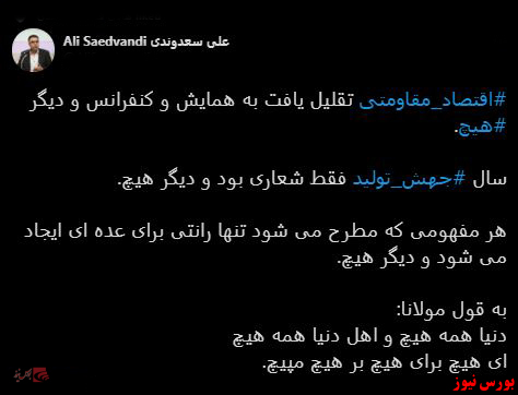 با فیلترشکن ببینید ۹۹/۱۰/۰۸