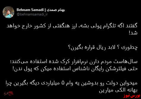 با فیلترشکن ببینید ۹۹/۱۰/۰۹