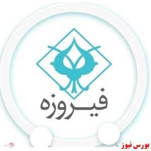 صندوق سرمایه‌گذاری فیروزه موفقیت + بورس نیوز