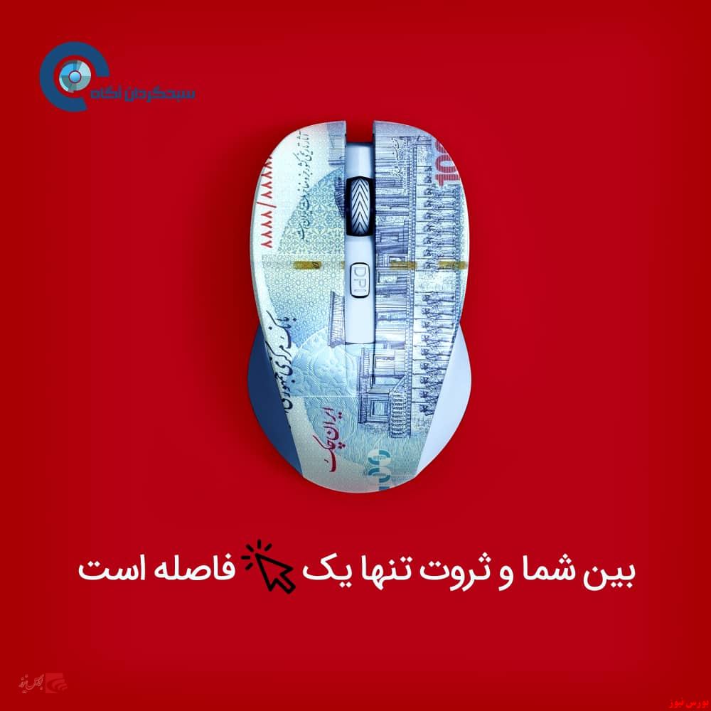 سبدگردان آگاه+بورس نیوز