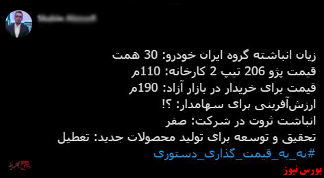 با فیلترشکن ببینید ۹۹/۱۱/۱۳