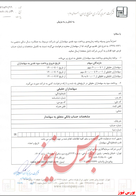 آخرین اخبار امروز ۱۳۹۹/۱۱/۱۹