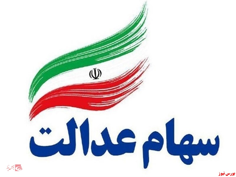 شرکت سرمایه گذاری استان تهران+بورس نیوز