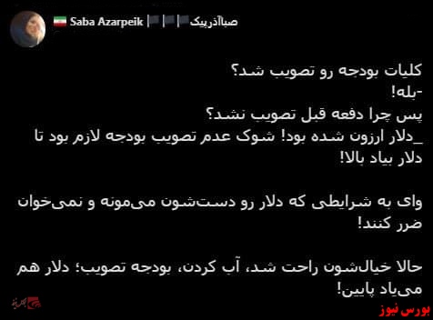 با فیلترشکن ببینید ۹۹/۱۱/۲۹