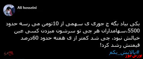 با فیلترشکن ببینید ۹۹/۱۱/۰۷