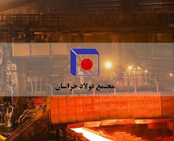 معامله تنها ۱.۵۱۸تن میلگرد فولاد خراسان معامله تنها ۱.۵۱۸تن میلگرد فولاد خراسان