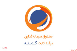 ارزش ۸.۶۶۰ میلیارد تومانی صندوق 