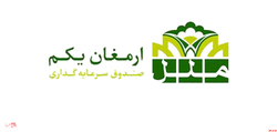 بازدهی ۱۲۶درصدی صندوق 