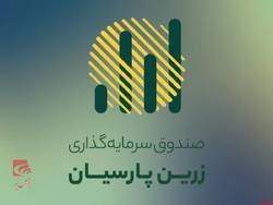 بازدهی ۱۵۹درصدی سالیانه صندوق بازدهی ۱۵۹درصدی سالیانه صندوق