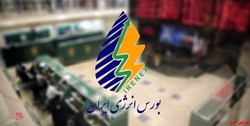 پروپیلن پالایش نفت شازند مهمان امروز بورس انرژی