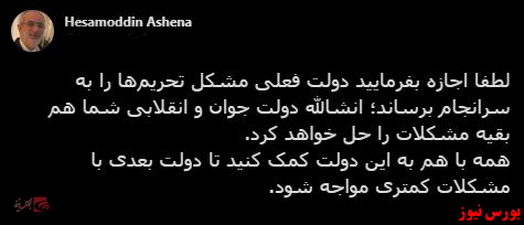 با فیلترشکن ببینید ۹۹/۱۲/۱۰