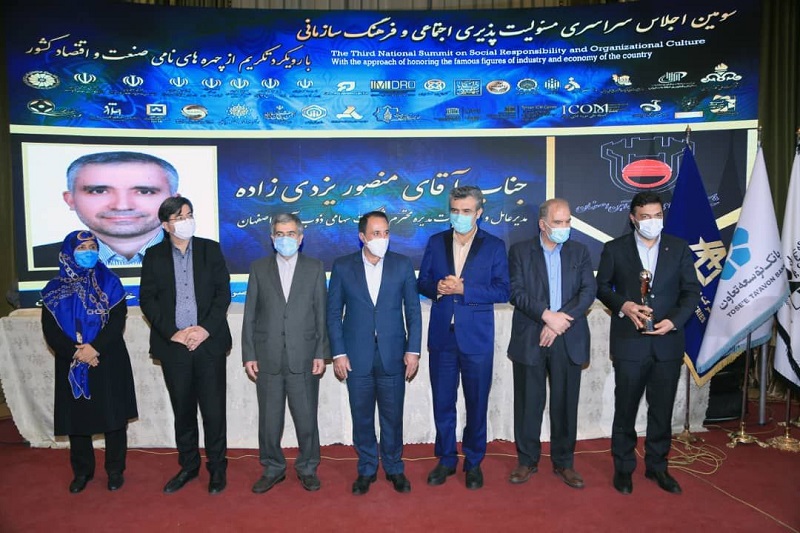 ذوب آهن اصفهان تندیس مسئولیت پذیری اجتماعی و فرهنگ سازمانی را کسب کرد