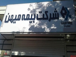 هیات مدیره 