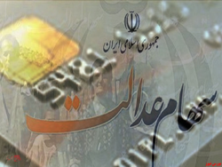 ارزش سهام عدالت ۵۳۲ هزارتومانی به ۱۰ میلیون تومان رسید ارزش سهام عدالت ۵۳۲ هزارتومانی به ۱۰ میلیون تومان رسید