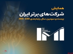 درخشش لیزینگ اقتصادنوین و تامین سرمایه نوین درخشش لیزینگ اقتصادنوین و تامین سرمایه نوین