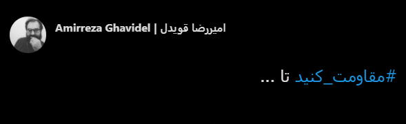 با فیلترشکن ببینید ۱۳۹۹/۱۲/۲۳