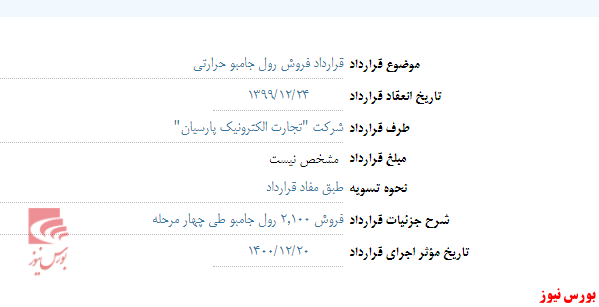 تجارت الکترونيک پارسيان کيش 