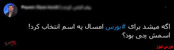 با فیلترشکن ببینید ۱۳۹۹/۱۲/۲۶