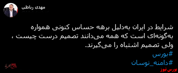 با فیلترشکن ببینید ۱۳۹۹/۱۲/۲۶