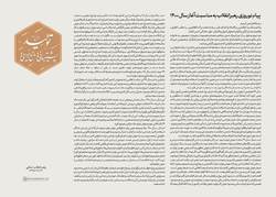 متن کامل پیام نوروزی رهبر انقلاب به مناسبت آغاز سال ۱۴۰۰