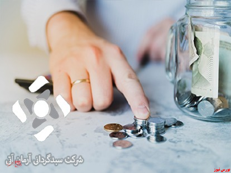 شرکت سبدگردانی آرمان آتی+بورس نیوز