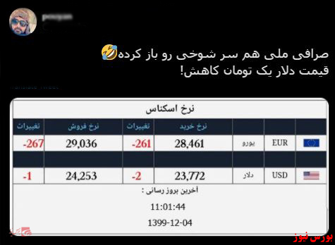 با فیلترشکن ببینید ۹۹/۱۲/۰۴