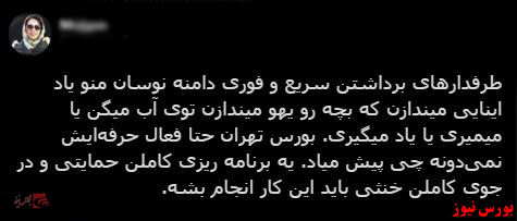 با فیلترشکن ببینید ۹۹/۱۲/۰۴