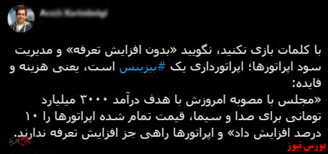 با فیلترشکن ببینید ۹۹/۱۲/۰۵