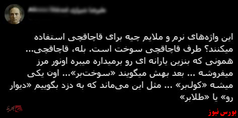 با فیلترشکن ببینید ۹۹/۱۲/۰۵