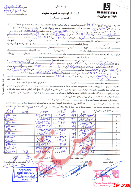 قرارداد فروش کامیون ولبهمن+بورس نیوز